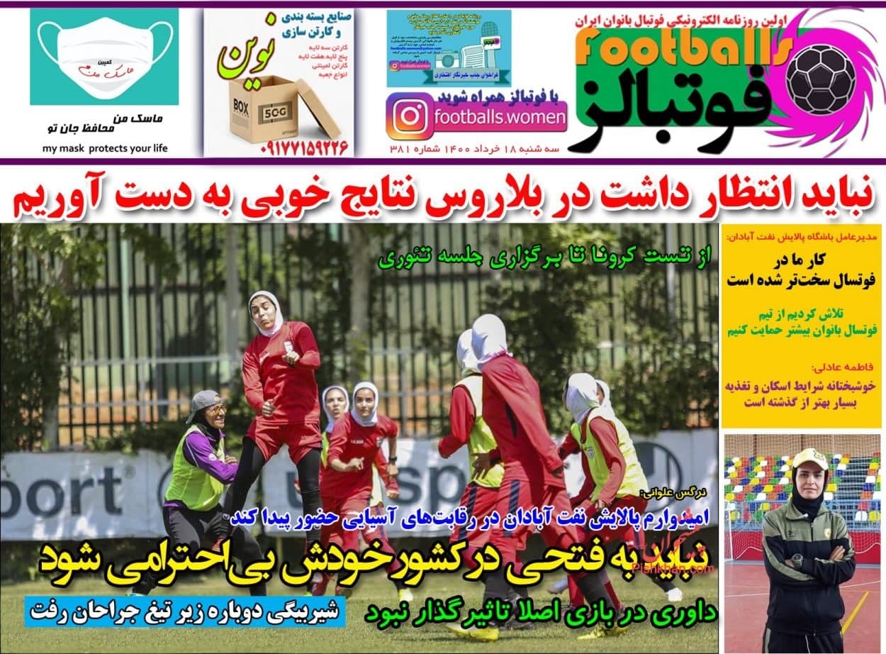 روزنامه