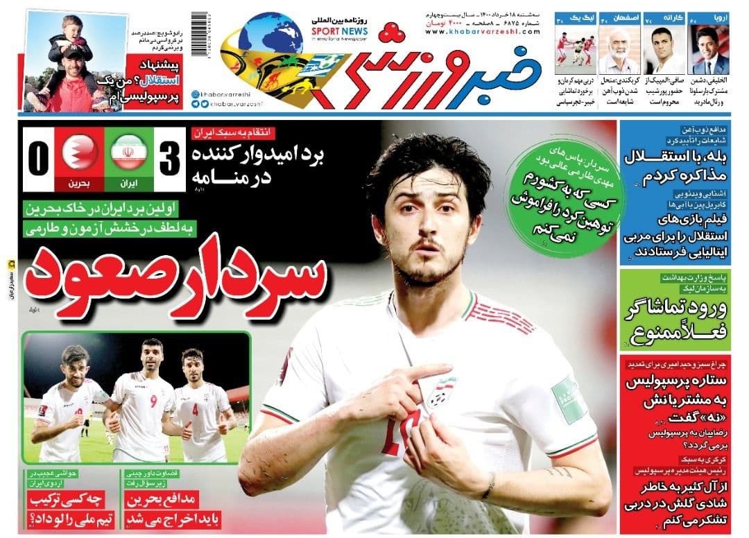 روزنامه