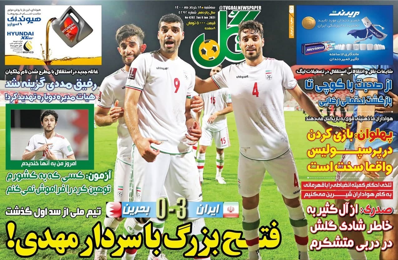 روزنامه