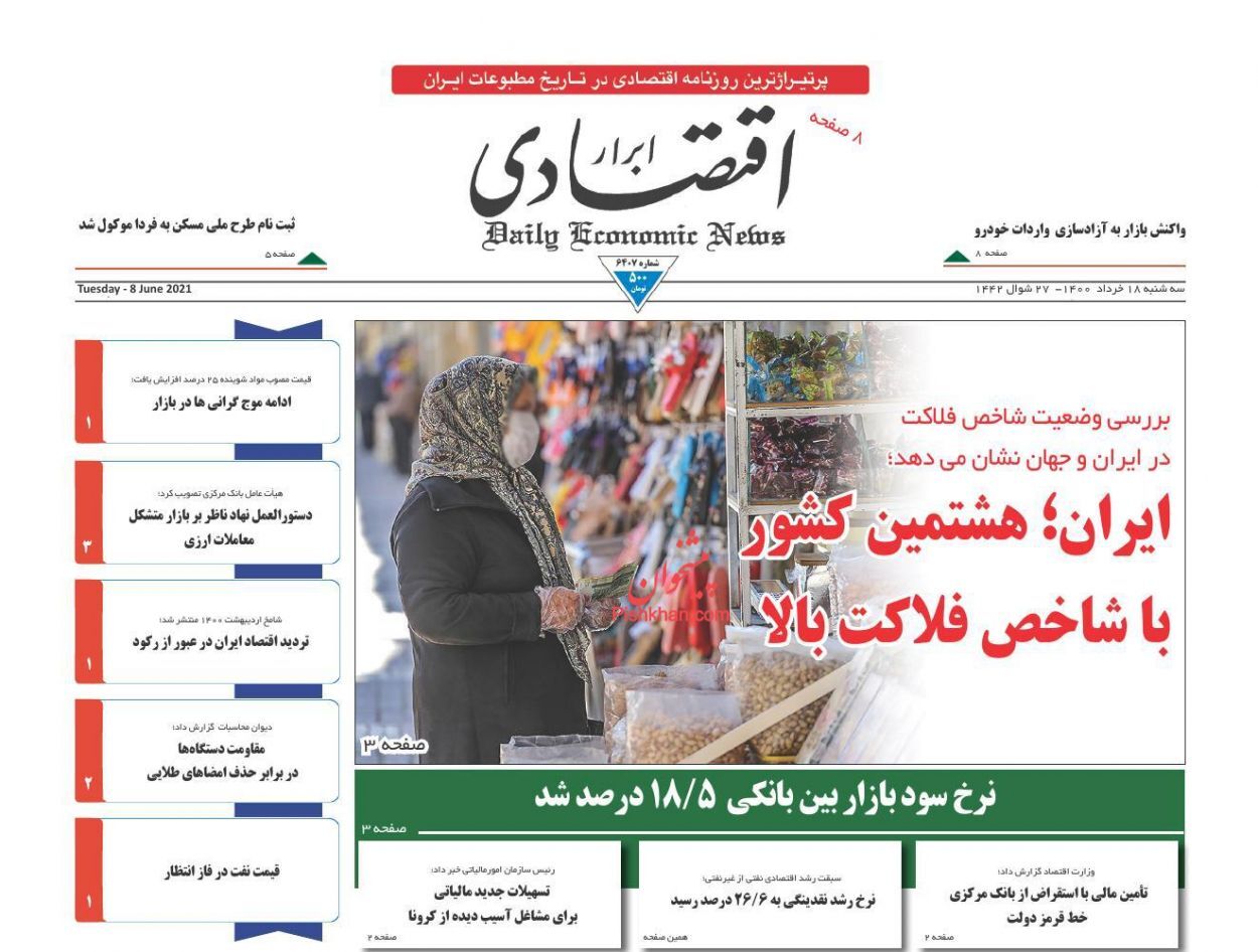 قیمت مسکن در سراشیبی سقوط/ عقبگرد نفت در انتظار مذاکرات هسته ای ایران/ پایان هراس در بورس؟