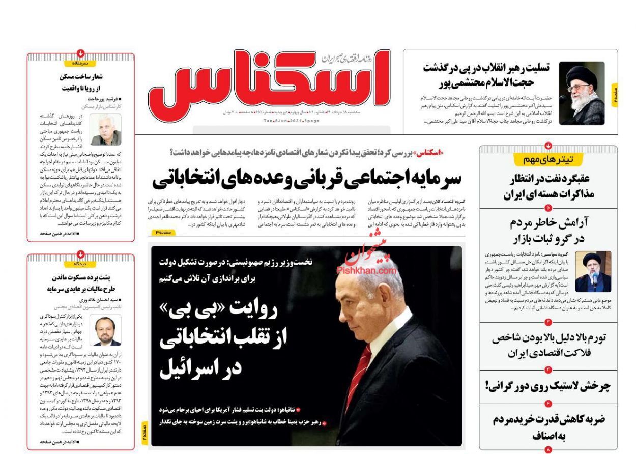 قیمت مسکن در سراشیبی سقوط/ عقبگرد نفت در انتظار مذاکرات هسته ای ایران/ پایان هراس در بورس؟