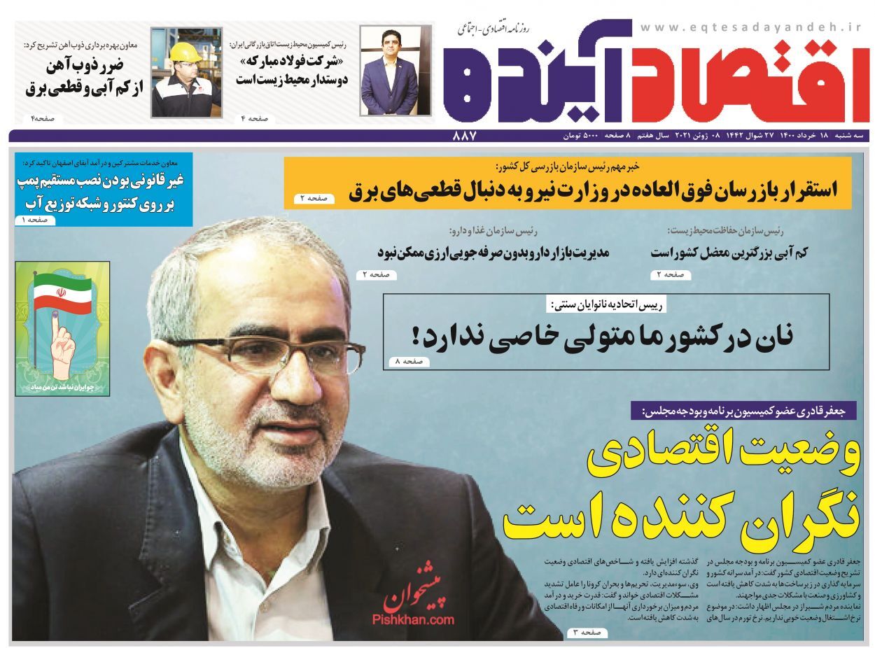 قیمت مسکن در سراشیبی سقوط/ عقبگرد نفت در انتظار مذاکرات هسته ای ایران/ پایان هراس در بورس؟