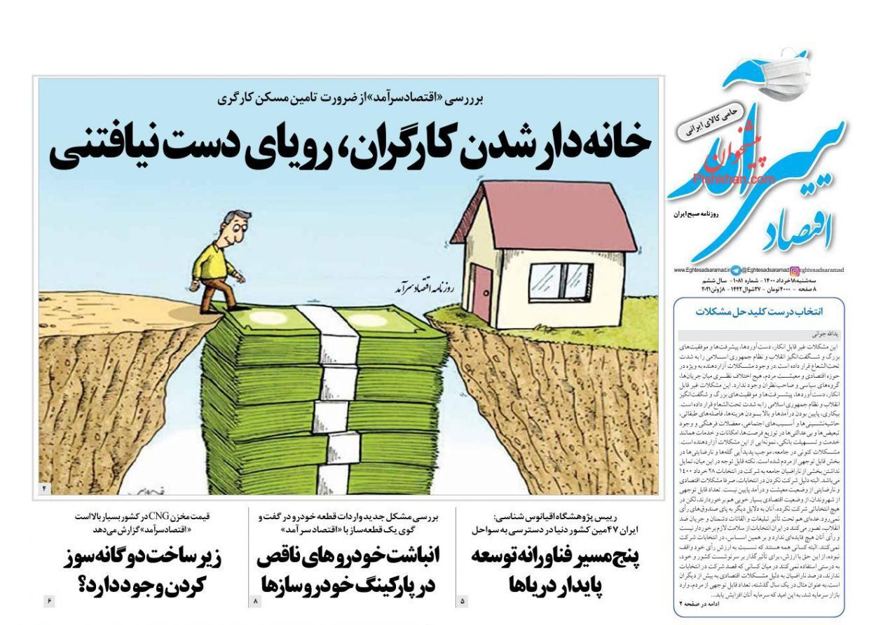 قیمت مسکن در سراشیبی سقوط/ عقبگرد نفت در انتظار مذاکرات هسته ای ایران/ پایان هراس در بورس؟