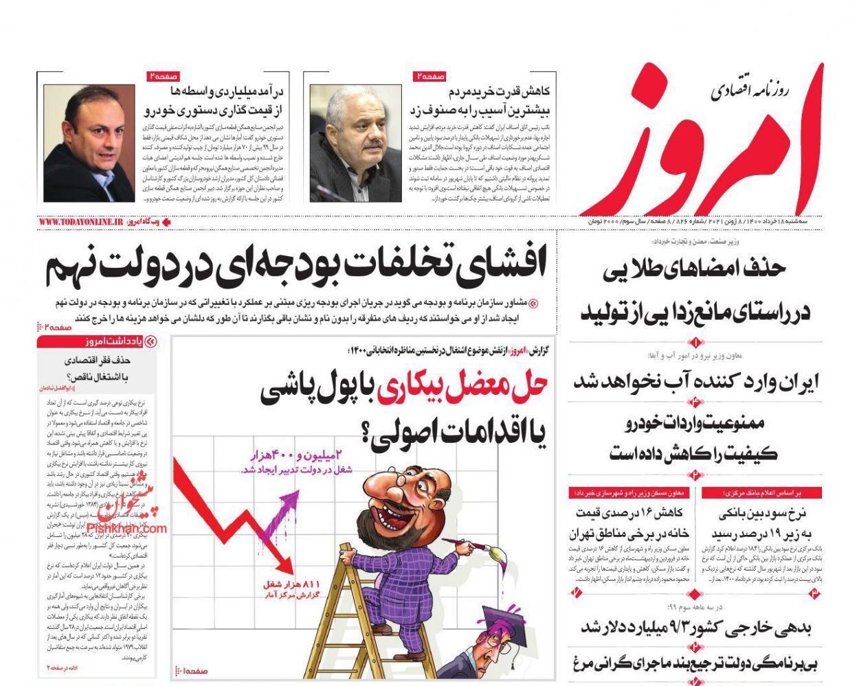قیمت مسکن در سراشیبی سقوط/ عقبگرد نفت در انتظار مذاکرات هسته ای ایران/ پایان هراس در بورس؟