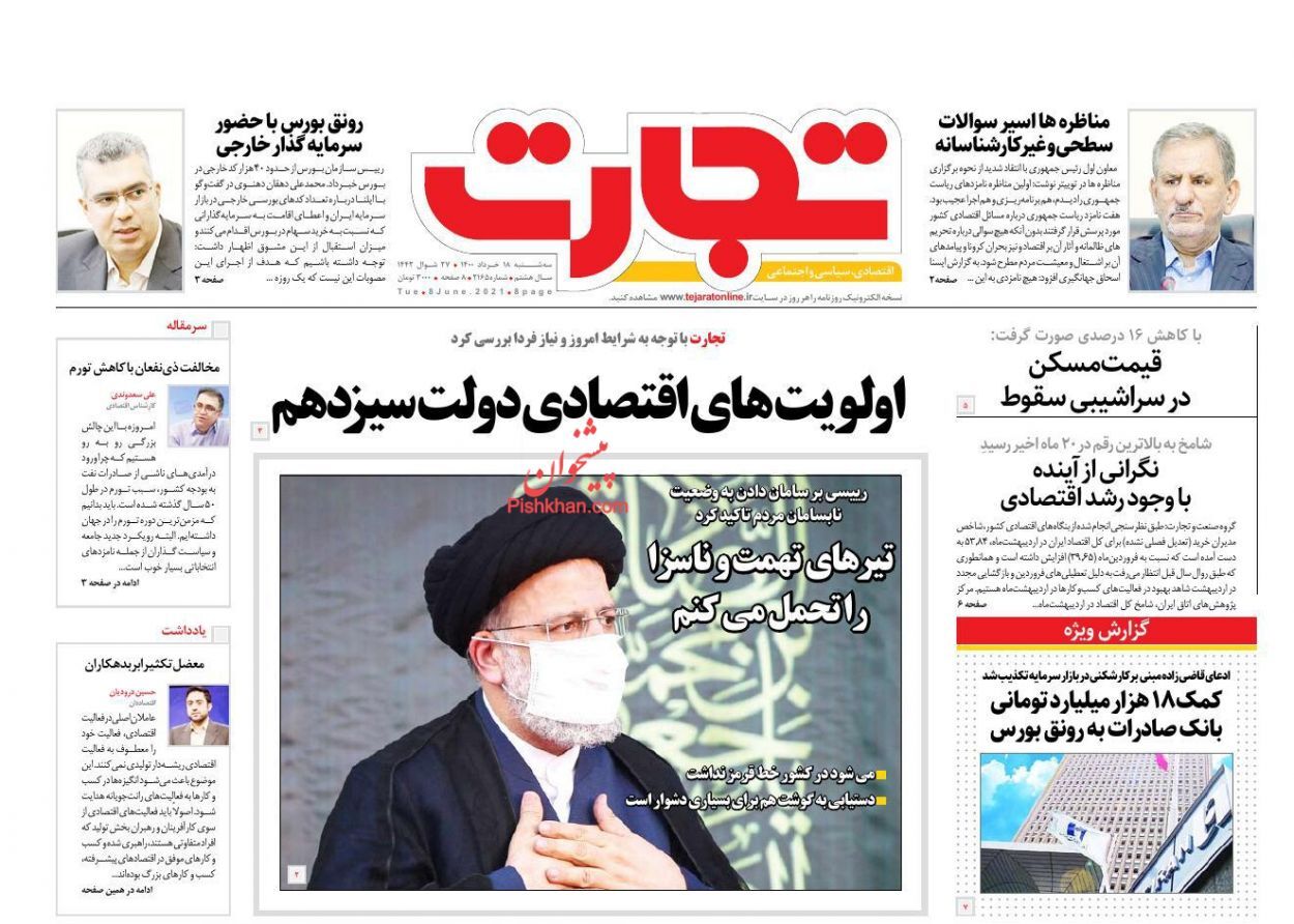 قیمت مسکن در سراشیبی سقوط/ عقبگرد نفت در انتظار مذاکرات هسته ای ایران/ پایان هراس در بورس؟
