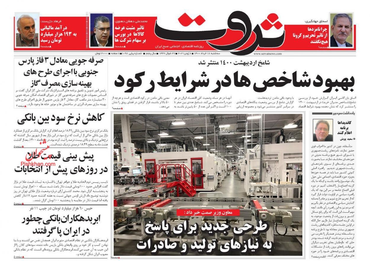 قیمت مسکن در سراشیبی سقوط/ عقبگرد نفت در انتظار مذاکرات هسته ای ایران/ پایان هراس در بورس؟