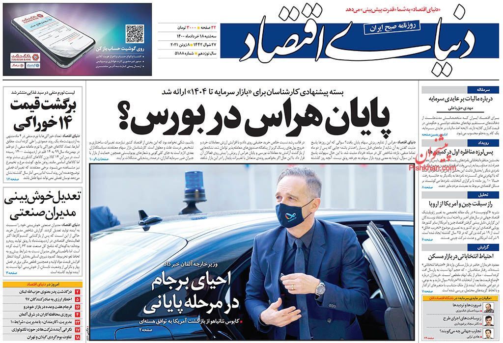 قیمت مسکن در سراشیبی سقوط/ عقبگرد نفت در انتظار مذاکرات هسته ای ایران/ پایان هراس در بورس؟