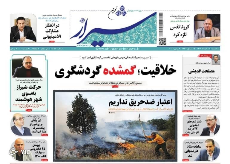 روز