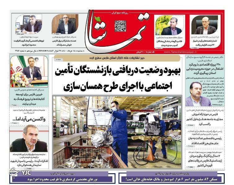روز