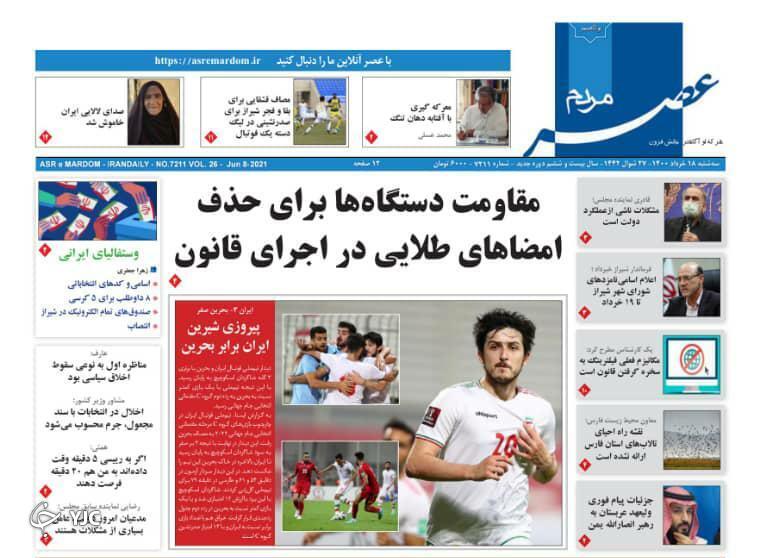 روز
