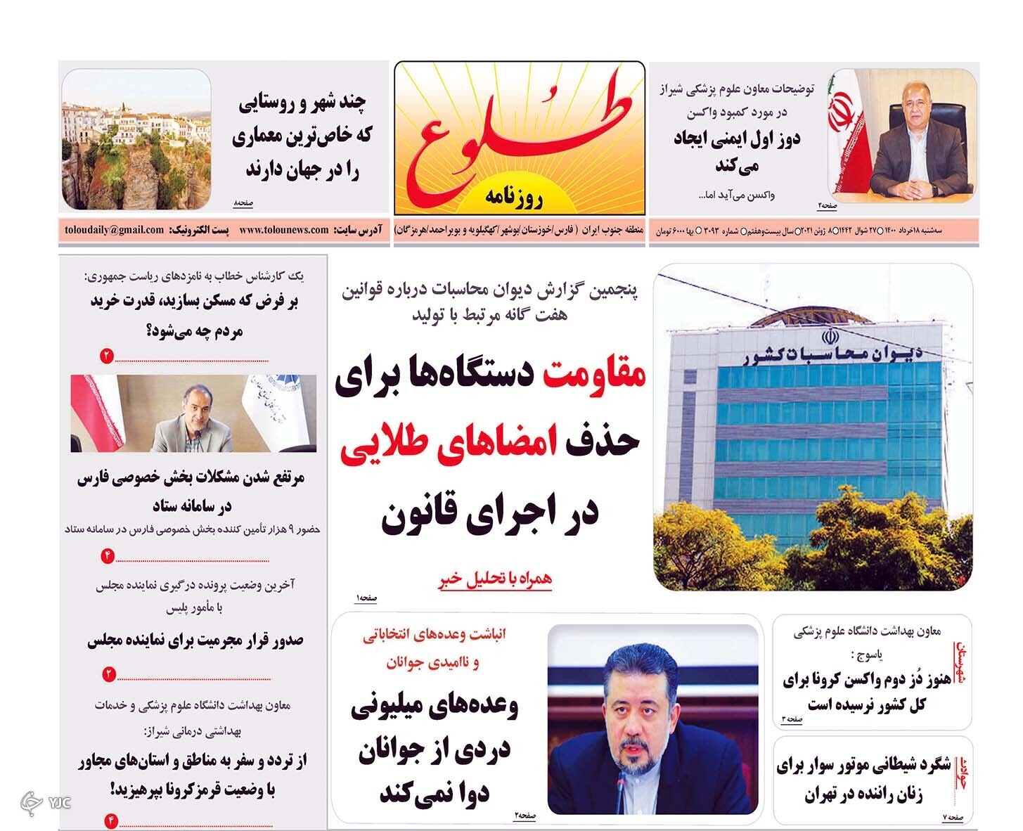 روز