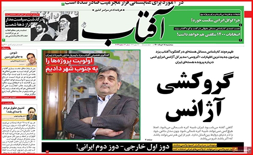 آفتاب یزد