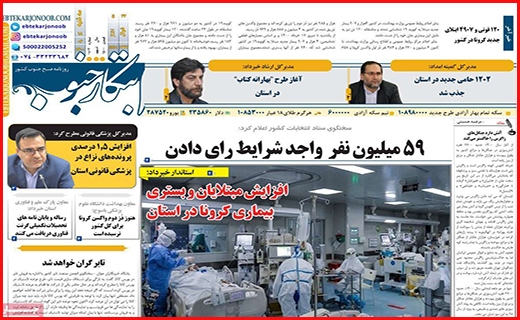 ابتکار جنوب