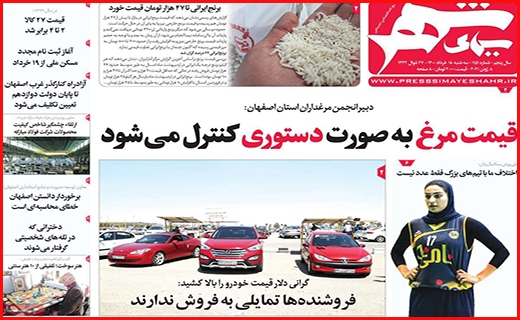 سیمای شهر