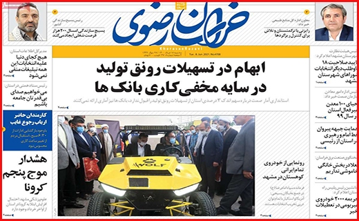 خراسان رضوی 