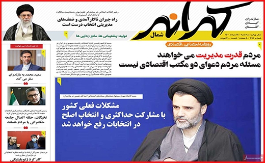 کرانه شمال