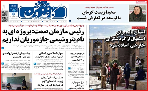 کاغذ وطن