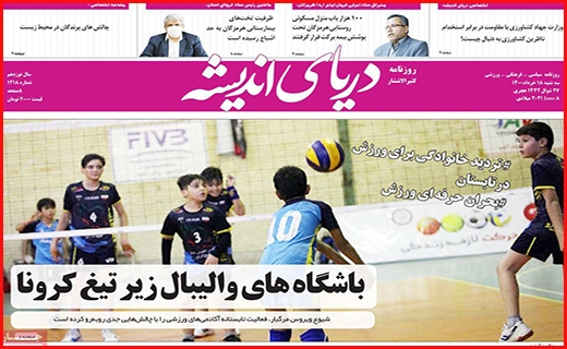 دریای اندیشه