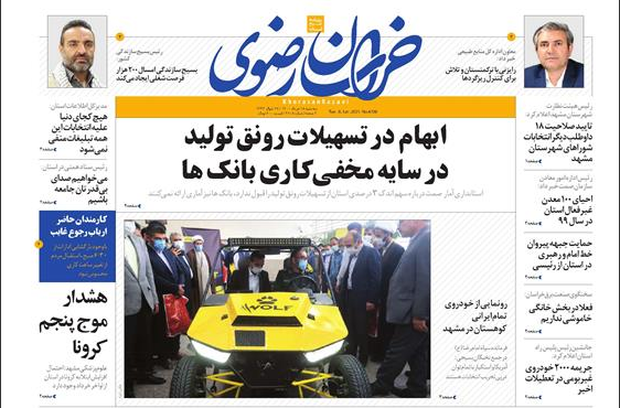 رونق تولید