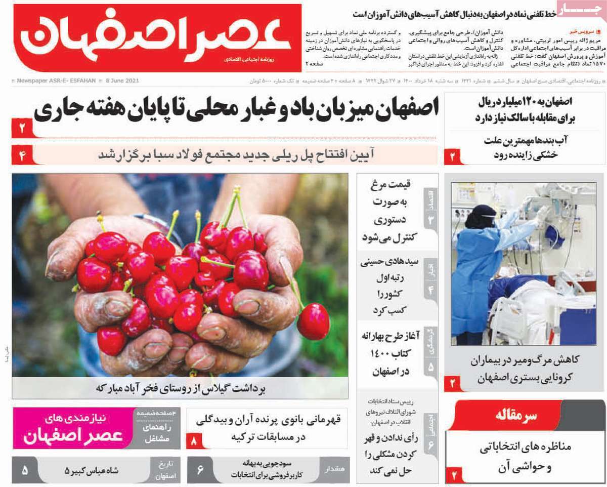 سرای عامری ها در میان برترین هتل های خاورمیانه/ مرگ تدریجی پاتوق های شهری