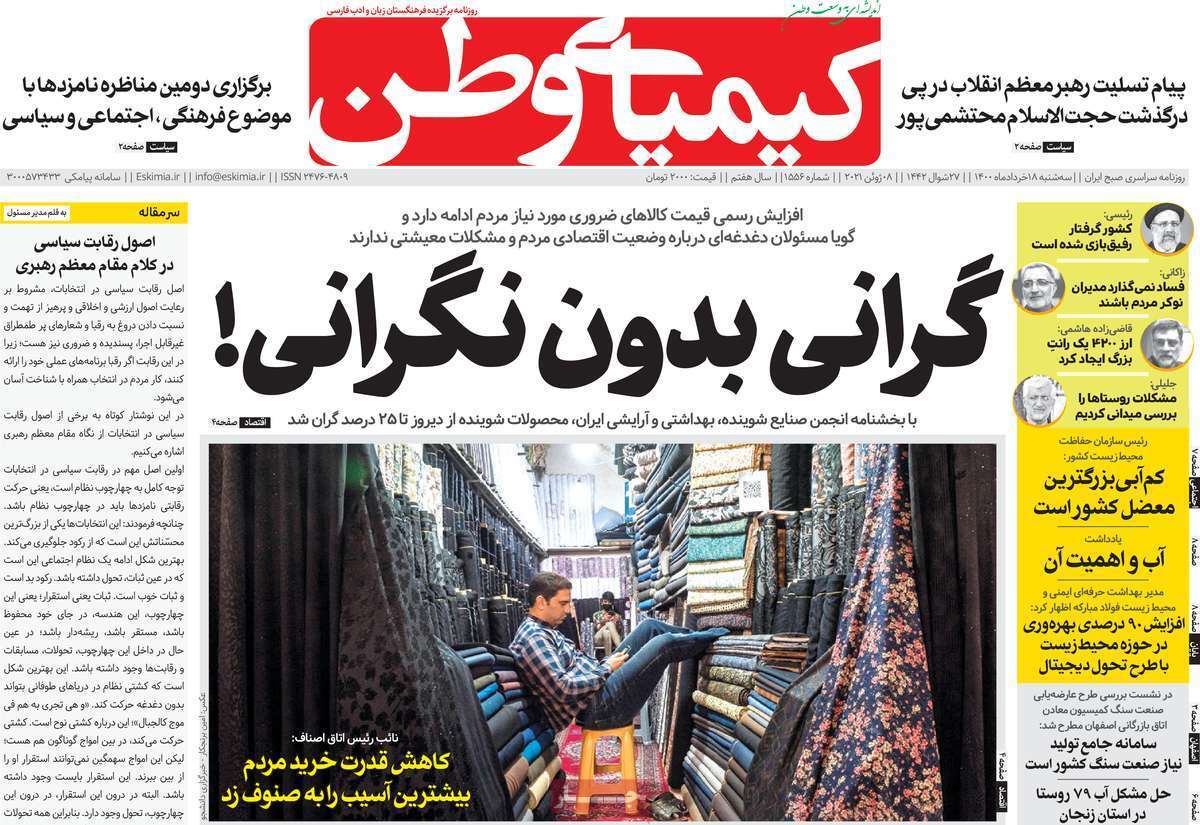 سرای عامری ها در میان برترین هتل های خاورمیانه/ مرگ تدریجی پاتوق های شهری