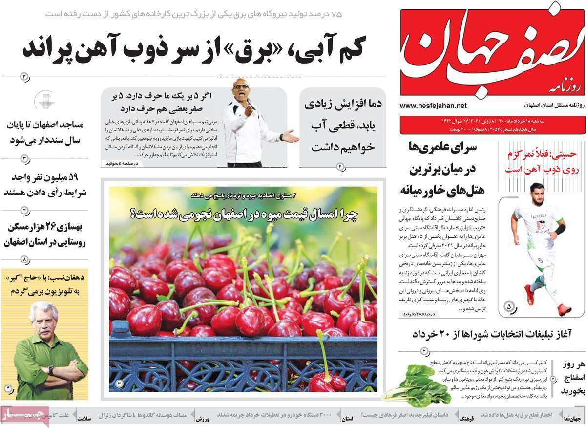 سرای عامری ها در میان برترین هتل های خاورمیانه/ مرگ تدریجی پاتوق های شهری