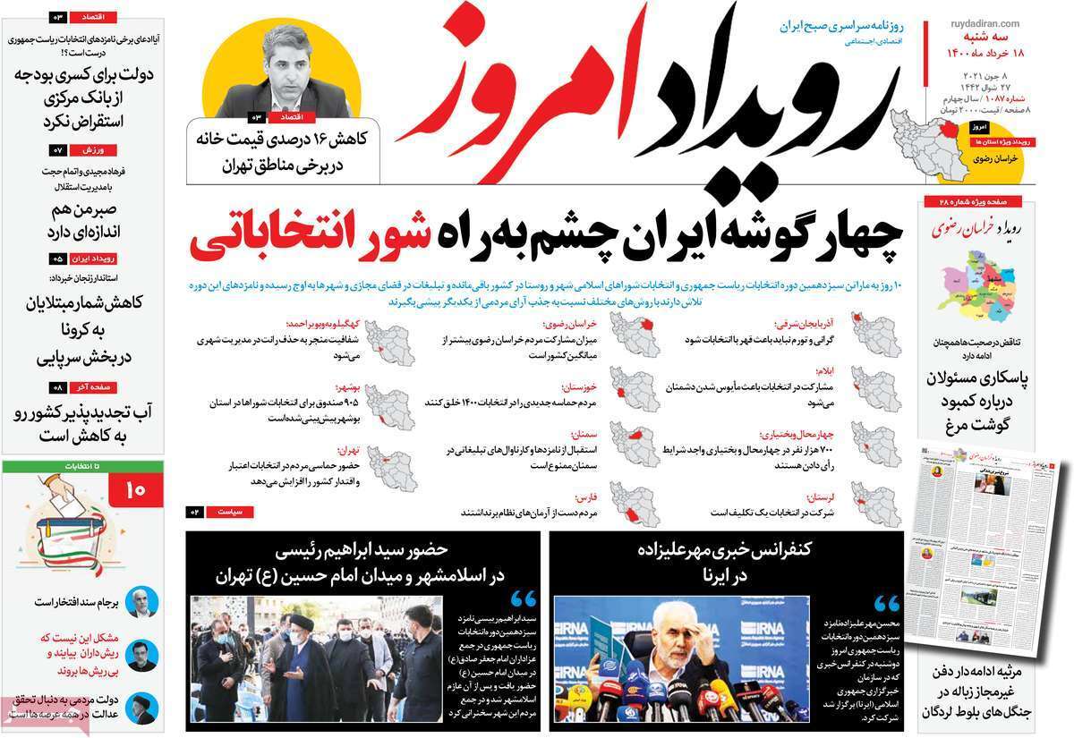 سرای عامری ها در میان برترین هتل های خاورمیانه/ مرگ تدریجی پاتوق های شهری