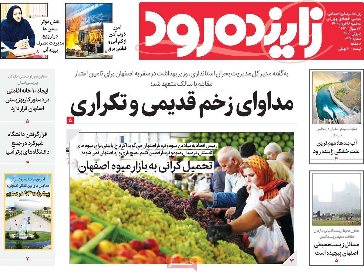 سرای عامری ها در میان برترین هتل های خاورمیانه/ مرگ تدریجی پاتوق های شهری