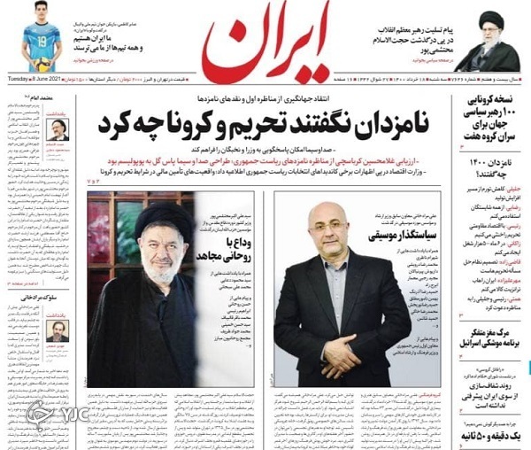 معلمان از دولت آینده چه می&zwnj;خواهند؟/ مناظره اول مشارکت را تکان داد/ مسکن ملی از وعده تا واقعیت