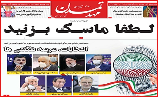مهد تمدن
