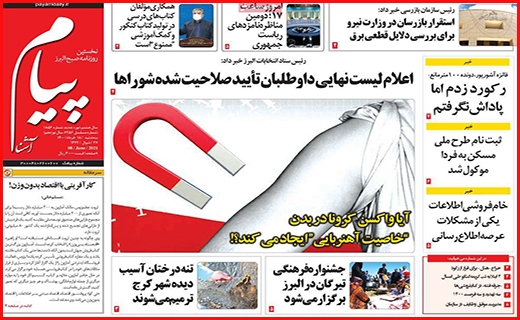 پیام آشنا