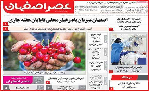 عصر اصفهان