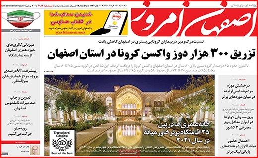 اصفهان امروز