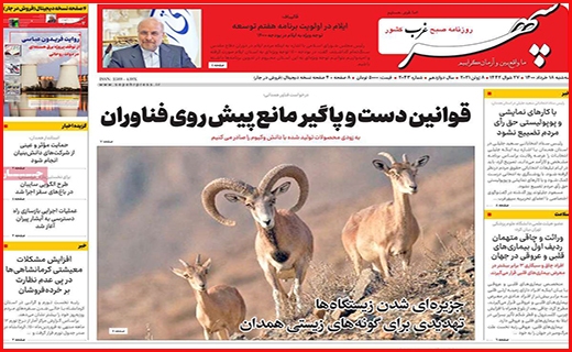 سپهر غرب