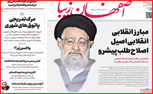 اصفهان زیبا
