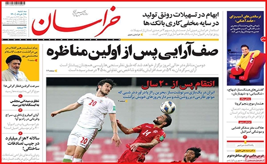 خراسان