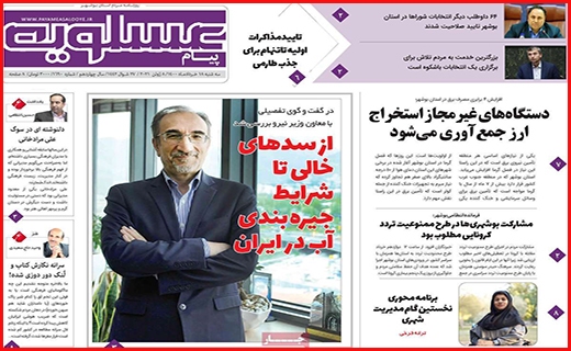 عسلویه