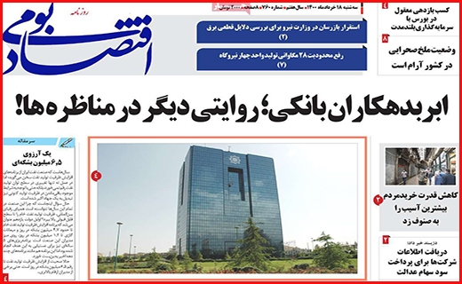 اقتصاد بومی