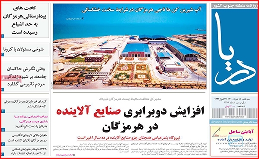 دریا