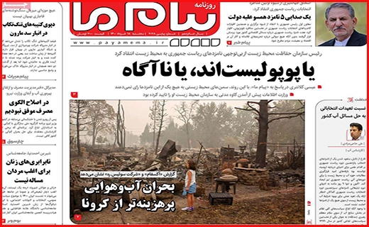 پیام ما