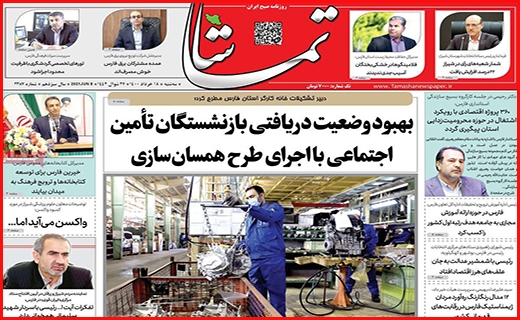 تماشا