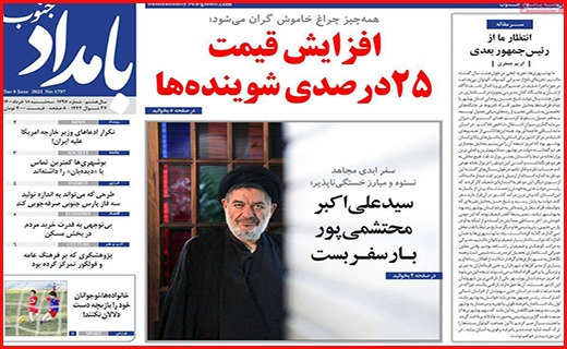 بامداد جنوب