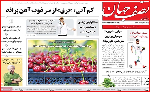 نصف جهان