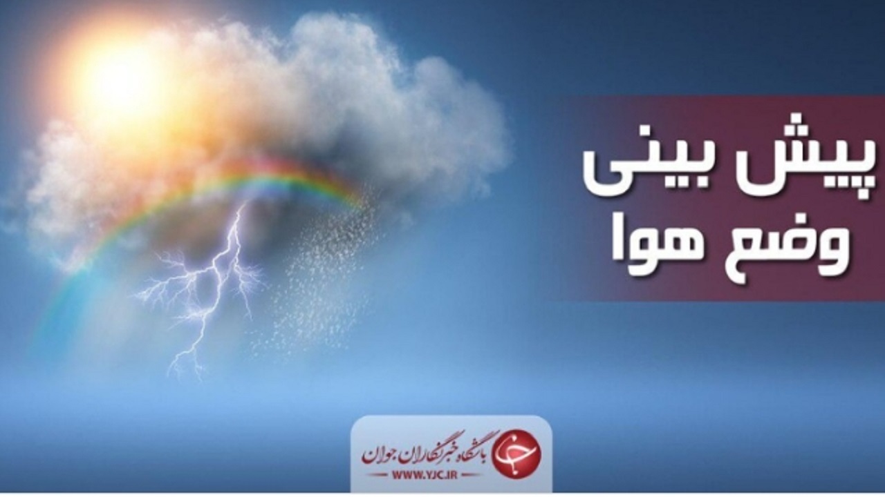 هوای گرم در همدان ماندگار است