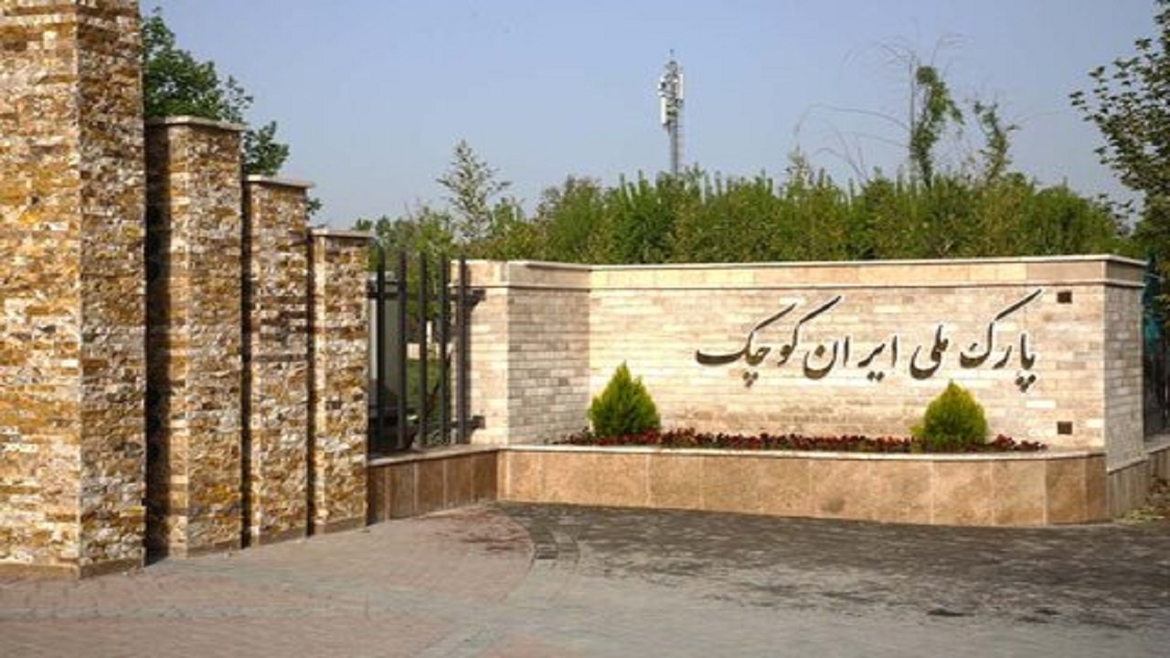 بازدید از پارک ایران کوچک تا پایان خرداد رایگان است