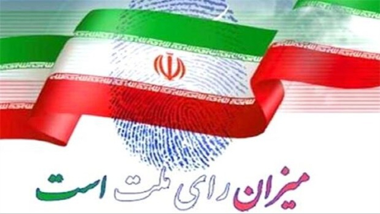 از اسامی نامزدهای انتخاباتی تا گوشزد به طرفداران داوطلبان