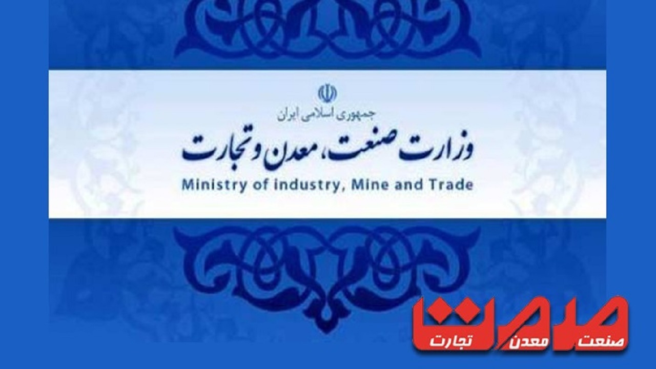 کسب رتبه برتر روابط عمومی سازمان صمت استان یزد در کشور