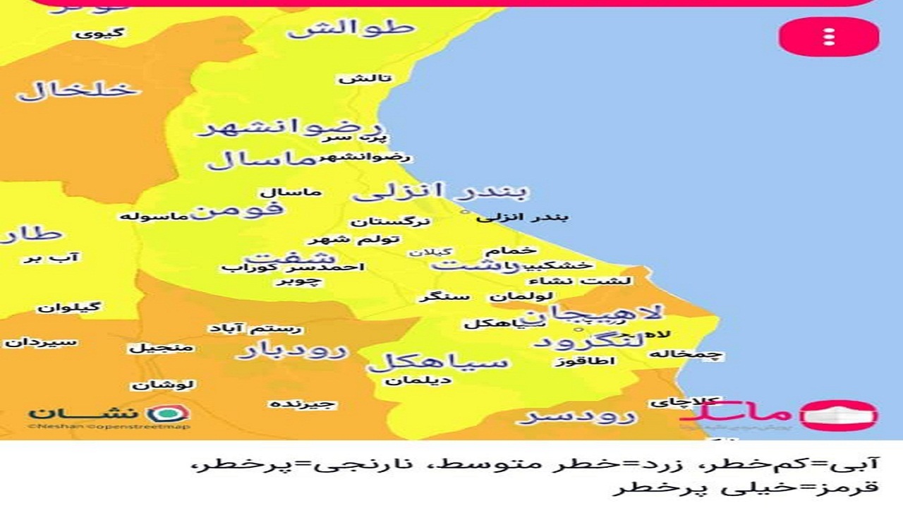 تغییر رنگ کرونایی ۱۴ شهر گیلان