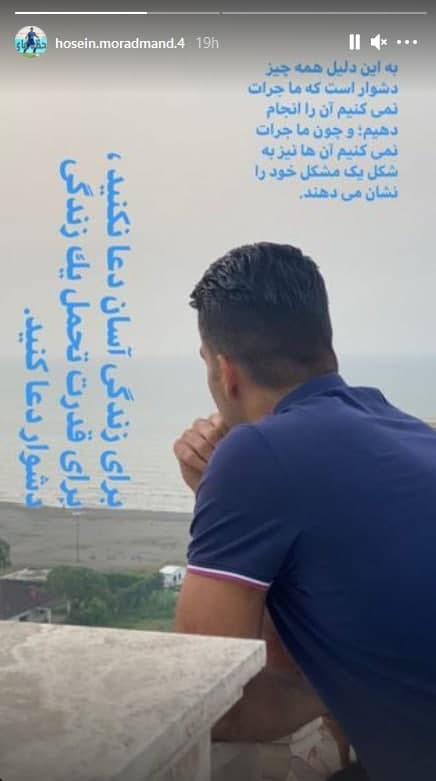 حسین مرادمند حسین مرادمند
