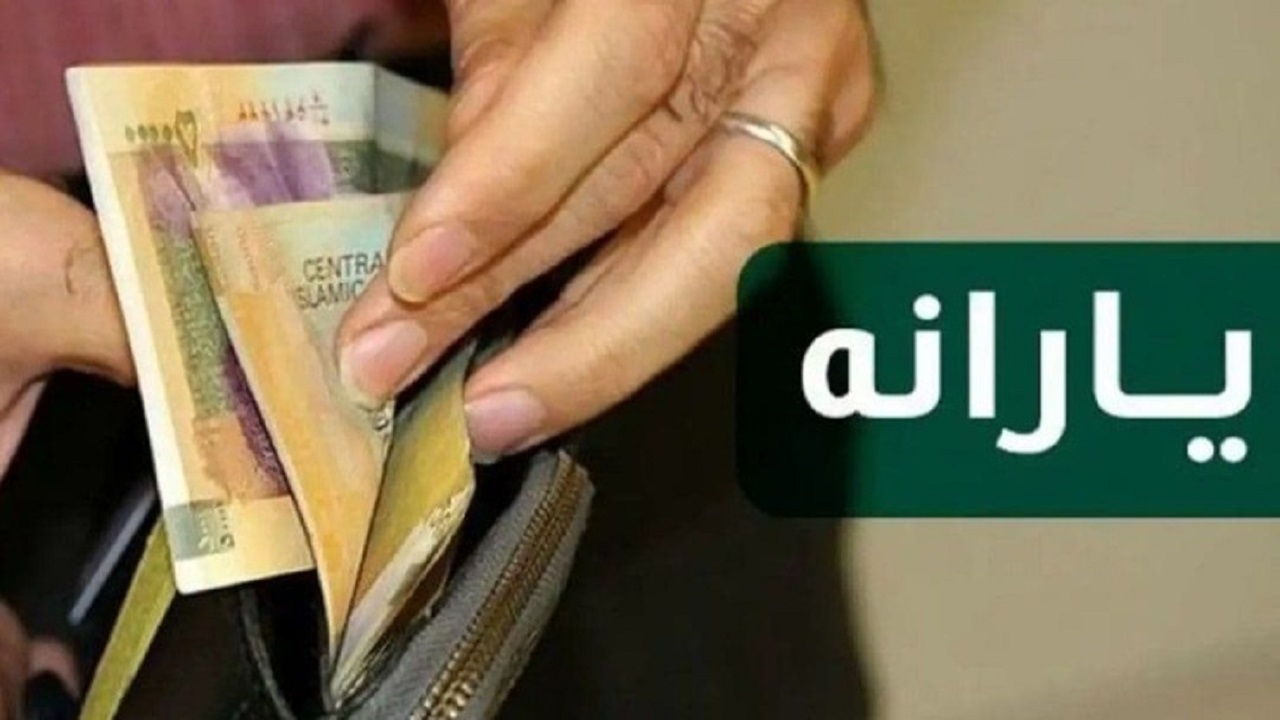 هدف اصلی از پرداخت یارانه چیست؟